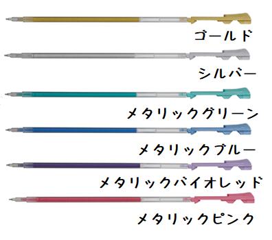 パイロットハイテックCコレト専用レフィル0.4ミリメタリックカラーLHKRF10S4