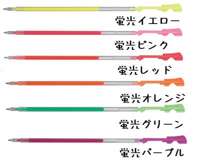 パイロットハイテックCコレト専用レフィル0.4ミリ蛍光カラーLHKRF10S4