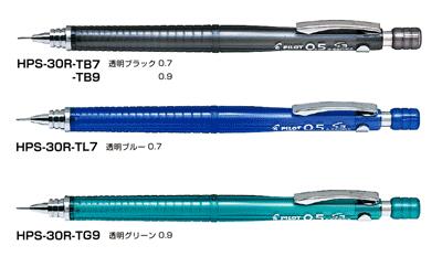 パイロットシャープペンシルS3（エススリー）0.7、0.9mm 1