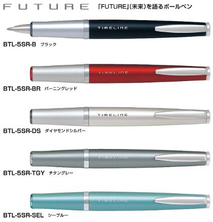 パイロット油性ボールペンタイムラインFUTURE・ETERNALのサムネイル
