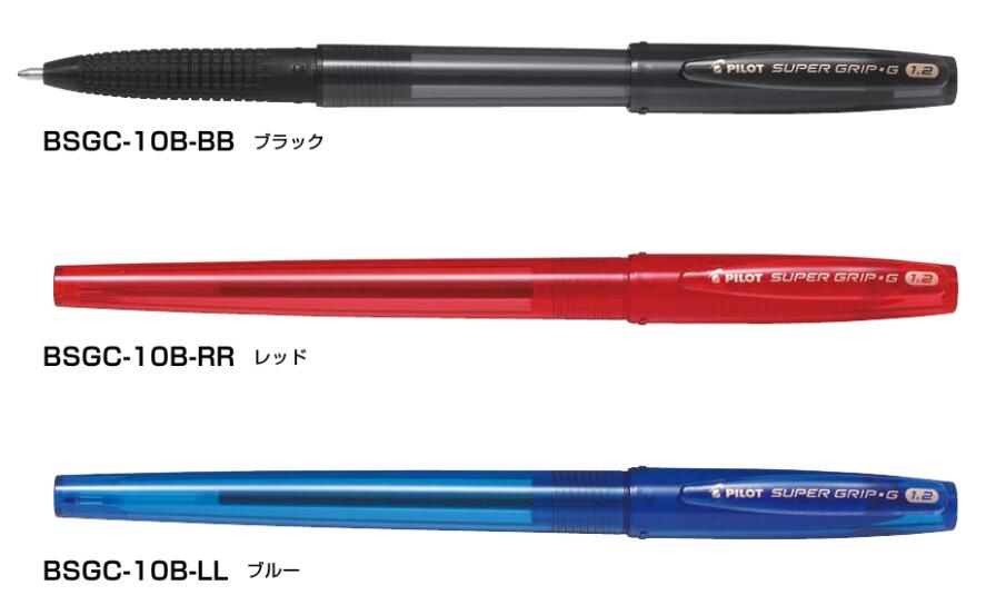パイロットスーパーグリップG キャップ式 1.2mmBSGC-10B油性ボールペン