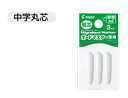 パイロットホワイトボードマーカーボードマスター専用替え芯中字丸芯 中字平芯 中細字丸芯☆10袋セット☆