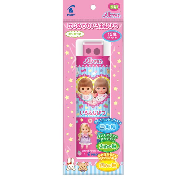 【メルちゃん発売30周年記念】パイロット色鉛筆「いっしょにおえかきはじめてのいろえんぴつセット」PECM01-130-12C色鉛筆　鉛筆削りセット【数量限定】のサムネイル