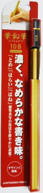 【濃く、なめらかな書き味】三菱鉛筆筆鉛筆　10B10B　鉛筆【埼玉県限定商品】のサムネイル