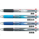 三菱鉛筆クリフター3色ボールペン0.7mm油性ボールペン10本セット