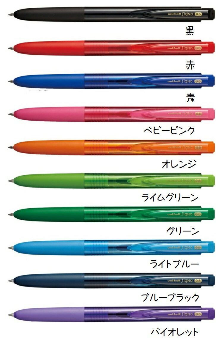 三菱鉛筆ユニボールシグノ0.5mmノック式のサムネイル