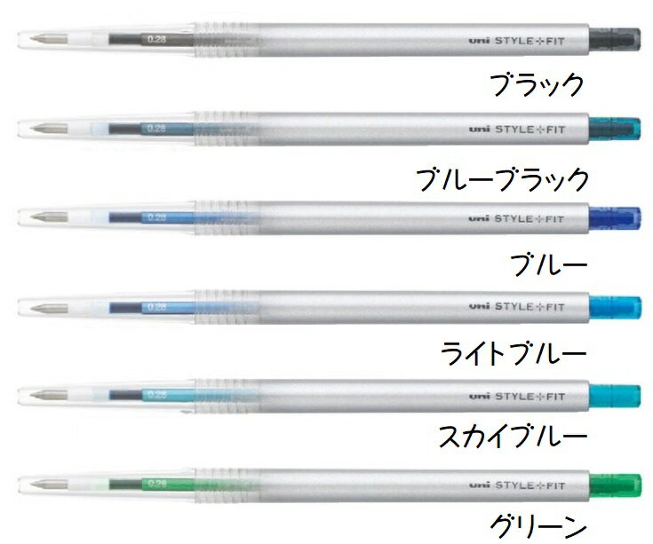 三菱鉛筆スタイルフィット単色ゲルインクボールペン0.38mm