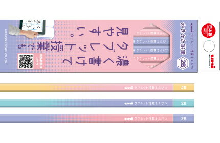 【お名入れ無し】三菱鉛筆uniタブレット授業えんぴつダース箱鉛筆 ラベンダー 2BK69152B【メール便発送できます】2B卒園記念品入学祝いギフト