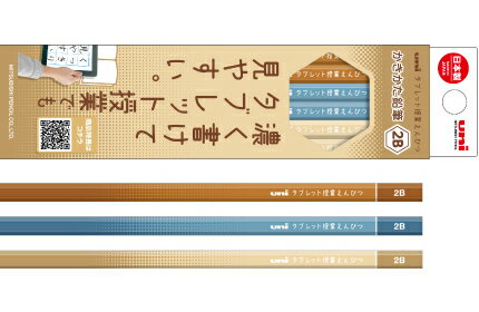 【鉛筆 名入れ 無料】三菱鉛筆uniタブレット授業えんぴつダース箱鉛筆 キャメル 2BK69162B【メール便発送できます】えんぴつ 名入れ金箔押し2B卒園記念...