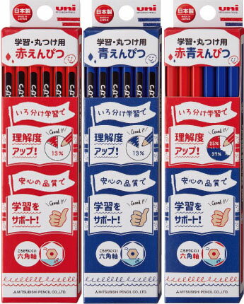 【お名入れ無し】三菱鉛筆uni 学習・丸付け用赤えんぴつ・青えんぴつ・赤青えんぴつKGMYAK KGMYAO KGMTAKAO【メール便発送できます】卒園記念品...