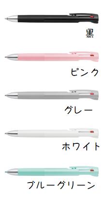 ゼブラエマルジョンボールペンブレン3C黒・赤・青0.5mmブレない書き心地