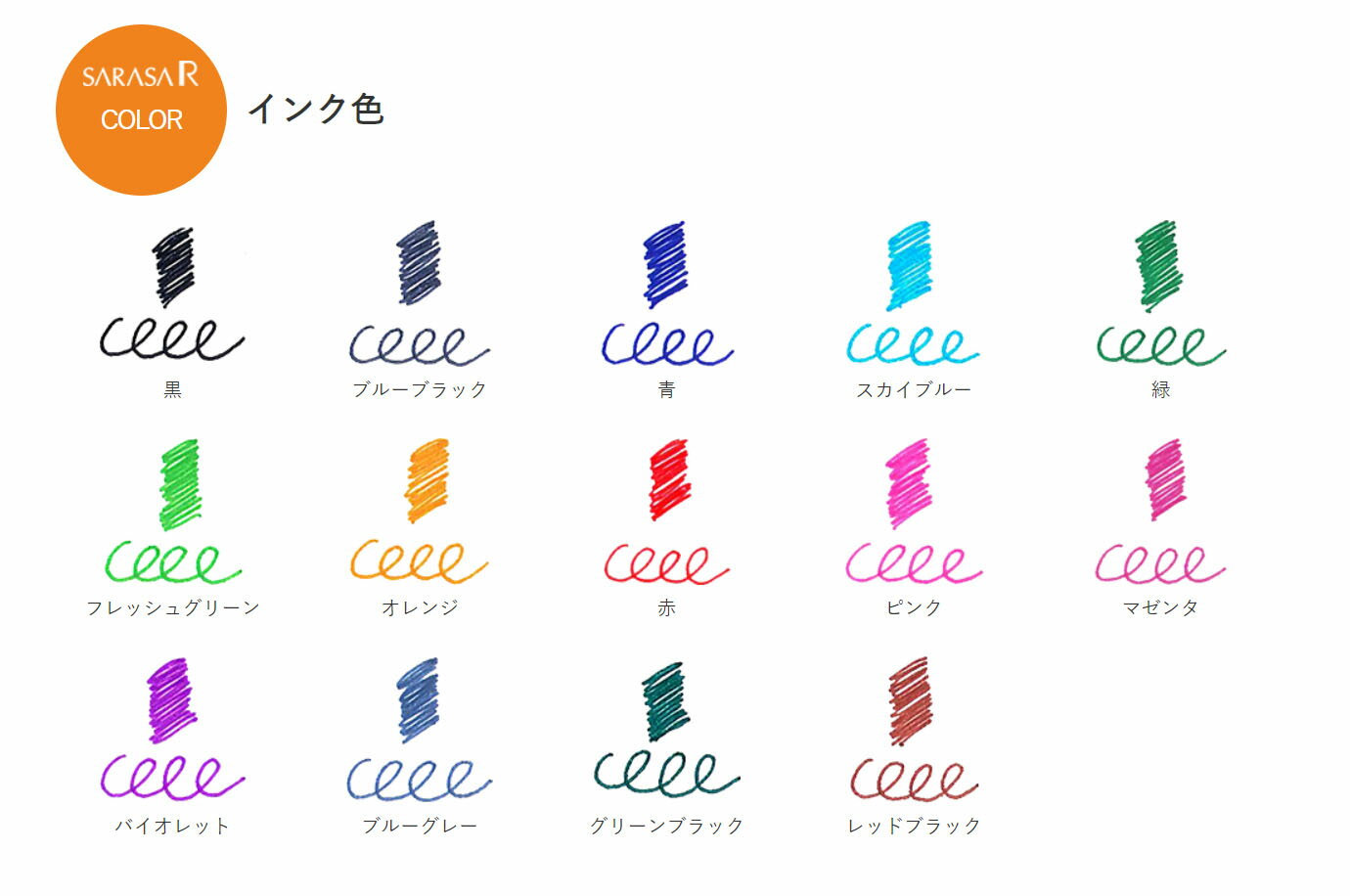 【濃く書けるサラサ登場】ゼブラサラサRJJS29-R1水性ボールペン【気持ちまで書ける】