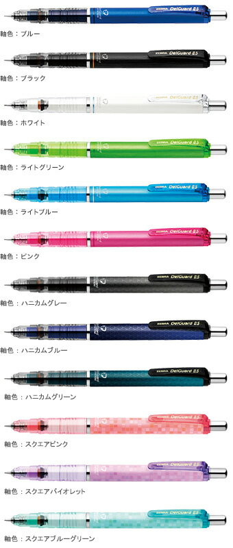 【芯が折れない】ゼブラデルガード 0.5mmシャープペンP-MA85【新色登場】【ネコポス対応】のサムネイル
