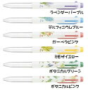 【ネコポス可】ぺんてるアイプラス3色用ボディボタニカル数量限...