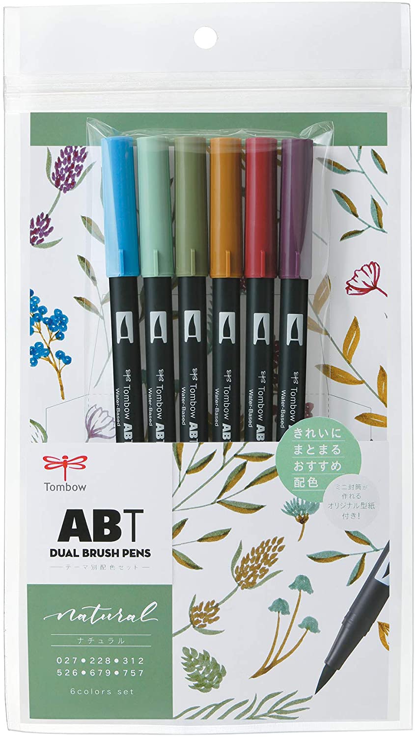 【本格グラフィックマーカー】デュアルブラッシュペンABT ナチュラル水性マーキングペン　筆ペン　ABT【オススメ配色セット】
