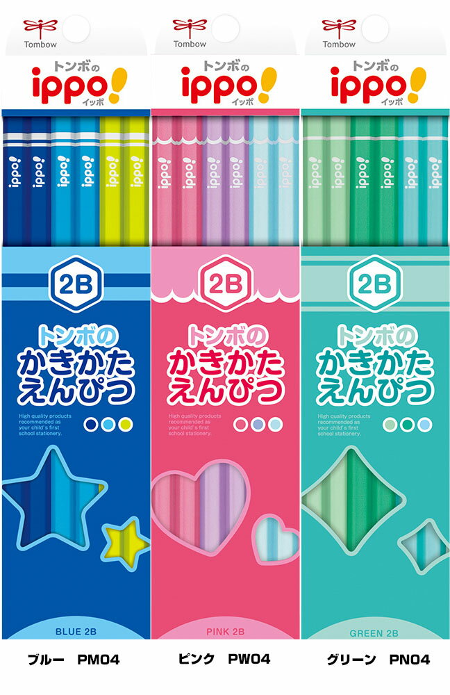 【金箔押しお名入れ無料】トンボ鉛筆ippo!かきかたえんぴつ 2BKB-K__04-2B【ネコポス発送できます】