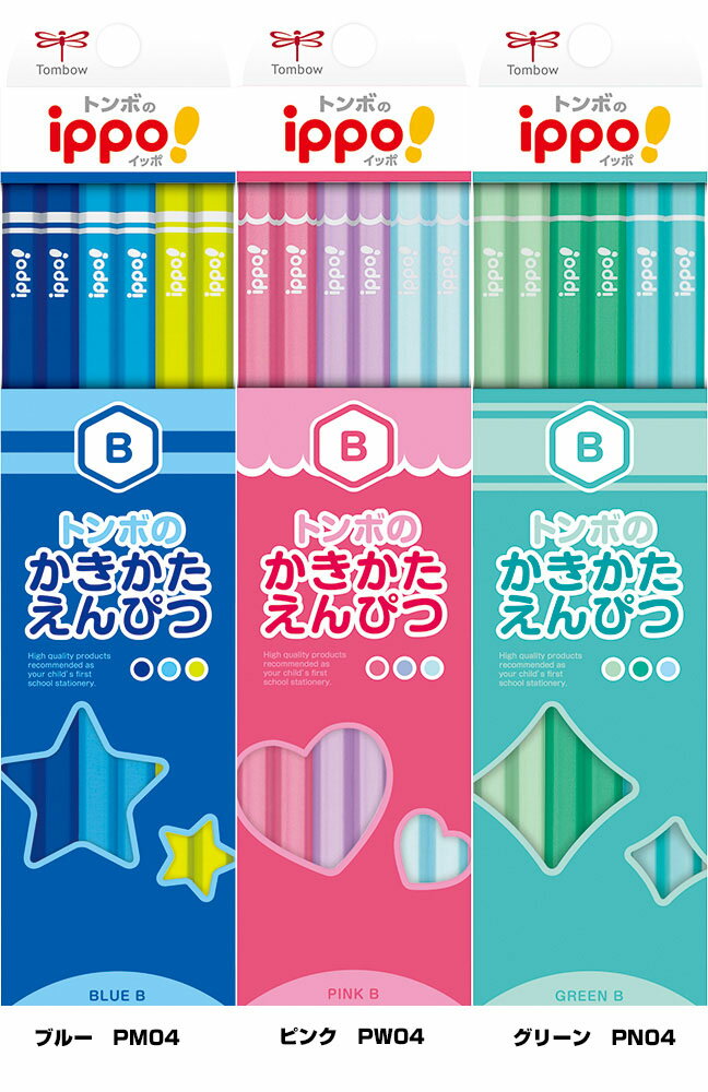 【鉛筆名入れ無料】トンボ鉛筆ippo!かきかたえんぴつ BKB-K__04-Bえんぴつ 鉛筆【メール便発送できます】えんぴつ名入れ金箔押し卒園記念品入学祝いギフ...