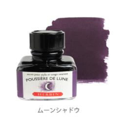 エルバン万年筆インキトラディショナルインク　ムーンシャドウ30ml(HB13033)万年筆・つけペン用クオバディスジャパンインクコレクション 1