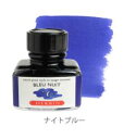 エルバン万年筆インキトラディショナルインク ナイトブルー30ml(HB13007)万年筆・つけペン用クオバディスジャパンインクコレクション
