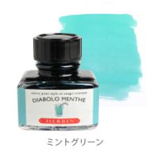 エルバン万年筆インキトラディショナルインク　ミントグリーン30ml(HB13033)万年筆・つけペン用クオバ..