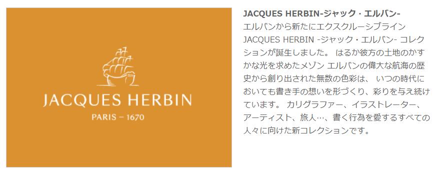 ジャックエルバン万年筆インキアニバーサリーインク　アメジストウラル50ml(HBJ15579)万年筆・つけペン用クオバディスジャパンインクコレクション銀色の微粒子入り uebun-10066138 上野文具 楽天市場店 サンプル画像3