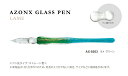 【透明感と繊細なフォルム】セキセイアゾン ガラスペン<ラメ> ラメグリーンAX-8503-G AX-8503ガラスペン【便利なペン置き付き】