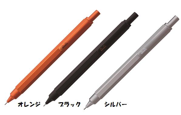 Rakuten - ロディアシャープペンメカニカルペンシル0.5ミリ