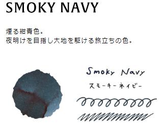 寺西化学工業万年筆インキギター大正浪漫ハイカラインキスモーキーネイビー40ml(TR...
