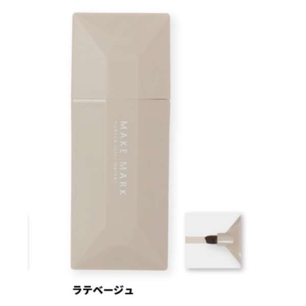 【メイクするようにマークする】サンスター文具カラーマーカー MAKE MARK(メイクマーク)ラテベージュS4542193カラ―マーカー【数量限定】
