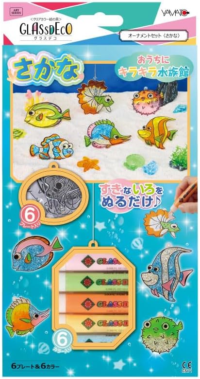 Rakuten - 【夏工作にオススメ】ヤマトグラスデコ オーナメントセットさかなGDS6-U1グラスデコ オーナメントセット【塗るだけ簡単！】
