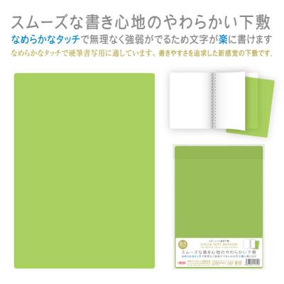 共栄プラスチックカラーソフト下敷きB5サイズスムーズな書き心地のやわらかい下敷き【ネコポス対応】