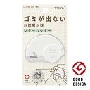 【グッドデザイン賞受賞商品】ミドリ MIDORIレターカッター 白35553006 35553-006レターカッター【簡単・安全に開封】