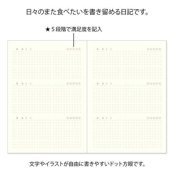【書く時間で選ぶ日記】ミドリおいしい日記12713-006　12713006日記 【うさぎ】
