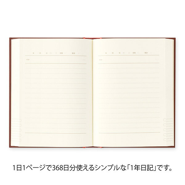 【1日1ページ日記】ミドリ洋風　赤12714-006　12714006日記 【フリータイプ368ペー...