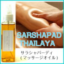 SARSHAPADI THAILAYAサラシャパーディ(マッ...