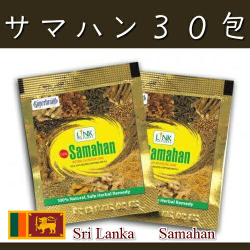 メール便発送◆ノンカフェイン　ナチュラルハーブ　スパイスティー　サマハン　Natural Herb 　Samahan 　4g×30包Link Natural Productsメール便の為日時指定不可