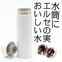 価格 1,500円 説明 ●エルセの効果 水流によってセラミックス粒子が流動します。 粒子が衝突、摩擦することで得られる微弱なエネルギーを水に与えることで、 活力の高い処理水に変わります。 ●エルセの水 添加物を一切加えることなく、水本来が持つ力を引き出した水の事です。 美味しくて活力、生命力ある水が人工的に創り出されます。 分子レベルで水の本質から改善し、水本来の力を復元し、より天然水や名水に近い 「まろやかで美味しい水」「身体に良い水」「生活に役立つ水」に蘇ります。 エルセセラミックスで、水に正電荷を与え、水分子の活性化や水の水素結合性を 高めた構造化された水となります。活性化した水は通常の水と比べ、 溶解力、洗浄力、脱臭力、を高めエネルギーを持った水になります。 古来より水は、高いエネルギーを持つ性質があります。そして高いエネルギーを持つ水が、 病気を治すこともよく知られています。 使用方法 1Lサイズの水筒などに水道水を入れて振るだけ♪ (こぼれないように振れる容器) 使用期限 ありません。エルセセラミックスは非常に高い硬度を持ち、半永久的に使えます。 外のカバーが壊れない限り、一生使い続けられます。 返品・交換について ※開封後の返品・交換はお承りできません。予めご了承くださいませ。