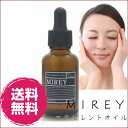 MIREY　エクセレントオイル送料無料　高級エステもお使いの・・・！！◆敏感肌にも◎フェイシャル用高濃度酸素　20ml