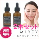 商品説明名称MIREY　エクセレントオイル ご使用方法朝晩の洗顔後、一番はじめにお使いください。 スポイトで本商品を5〜6滴ほど手のひらに取り、お顔全体になじませてください。内容量20mlを2本セット &nbsp;MIREYエクセレントオイルは、他の精油をブレンドして使用する事が可能な為、最初からオイルの量が瓶の半分ほどになっております。内容量に相違はございませんのでご安心下さい。 MIREYエクセレントオイル結晶化（疑固）について 一般的に、アルガンオイルは凝固点を超えると白濁・結晶化します。 これは、弊社商品である「MIREY」「O2クラフト」についても同様です。 凝固した場合、ぬるま湯に入れて温めると、もとの状態に戻ります。 現在出荷しておりますロット番号「TC14」「PG71」「MT46」につきましては、こちらのアルガンオイル組成成分中のトリパルミチンの含有量が多かったこと。 こちらの凝固点が高いため結晶化しているものでございます。 これは、チョコレートで見られるファットブルーム現象と同様の現象で、特に安全性の問題はございません。 温めると液状になるものでございます。 ご理解頂けると幸いです。今後ともどうぞよろしくお願い致します。 成分【過酸化物価（POV)】80mEq/kg以上 &nbsp;【内容・成分】アルガニアスピノサ核油