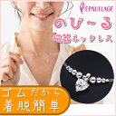 敬老の日●送料無料●磁気ネックレス エポラージュ EPAULLAGE【エポループ・ハートepl-003 】(ゴムループ)タイプ 医療機器認証商品 /磁気/血行...