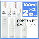 即納!!O2クラフト2本セット送料無料◆高濃度酸素マッサージオイル 肩こり 腰痛 お肌にも 100ml【RCP】【楽ギフ_包装選択】【楽ギフ_のし】【楽ギフ_メ...