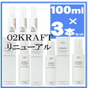即納!!O2クラフト3本セット送料無料◆高濃度酸素マッサージオイル 肩こり 腰痛 お肌にも 100ml【RCP】【楽ギフ_包装選択】【楽ギフ_のし】【楽ギフ_メ...