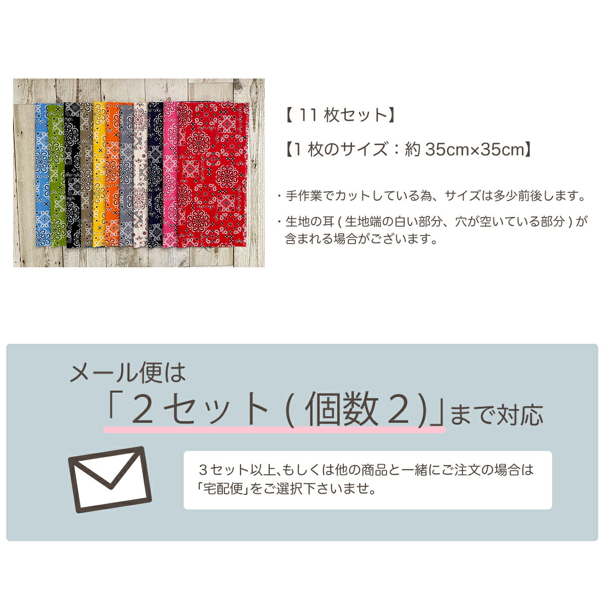 カットクロス セット NEWバンダナ 柄 35×35cm 11枚セット ペイズリー バンダナ は...