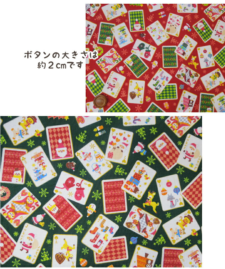 クリスマストランプ柄 シーチングプリント 10cm単位カット メール便は3.0m(個数30)まで対応可能