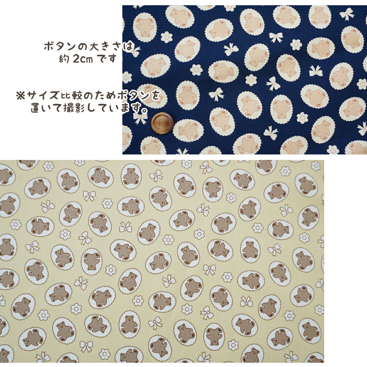 【P5倍 〜1/16 1:59】 オックス 生地 布 テディベア クッキー モチーフ リボン 【 メール便は 250cm(個数25)まで 対応可能 10cm単位カット 】 3