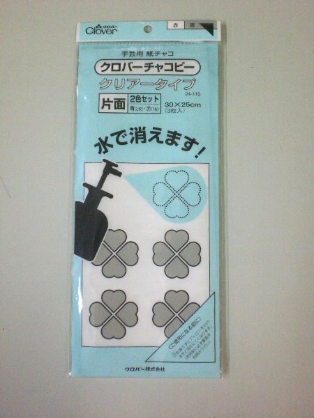 内容 30cm×25cm青2枚 赤1枚（計3枚入り） 特長 ●スプレーで水を噴きかけると布地についた印が消えます。 材質 青・・・塗布材：ワックス・染料・活性剤赤・・・塗布材：ワックス・染料・活性剤・顕色材 メール便 ○ ご注文の前にご確認下さい ●使う前に共布等で印が落とせるかどうかテストしてからお使い下さい。（※印の消え具合は、充分に乾燥させてから確認して下さい）●使用の際は、必ずインク面に密着している薄紙をはがしてからお使い下さい。●印は、スプレーの水か水洗いで落としてください。スプレーの水を使用した後も多少印が残っている場合は、水洗いをするか中性洗剤で水洗いをして下さい。●印を消す際、溶剤（ベンジンなどの油性の溶剤）などは一切使用しないで下さい。●印を落とさずにアイロンをかけると、印が定着し消えなくなりますので注意して下さい。●洗濯の際、塩素系漂白剤を使用すると、消えた印が変色して現れる場合がありますので、使用しないで下さい。●長時間、印を付けたまま放置すると、生地の種類や湿気などの環境条件で約1週間ぐらいから印が徐々に薄くなってきます。●クリアータイプの紙チャコは、直射日光や空気中の水分の影響によりインクが退色しますので、使用後はアルミの袋に入れ、湿気の少ない場所に保管して下さい。※色が濃い生地には、クリアータイプは写りにくいのでクロバーチャコピー片面＜白＞をお使いください。