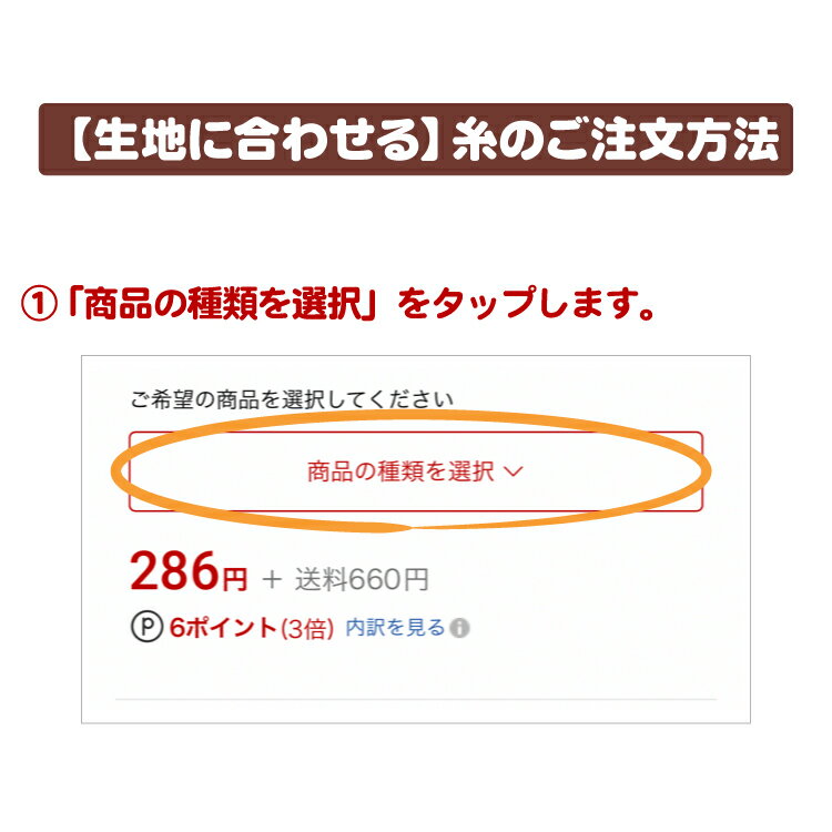 《ミシン糸》《シャッペスパン》普通地用60番200m巻き