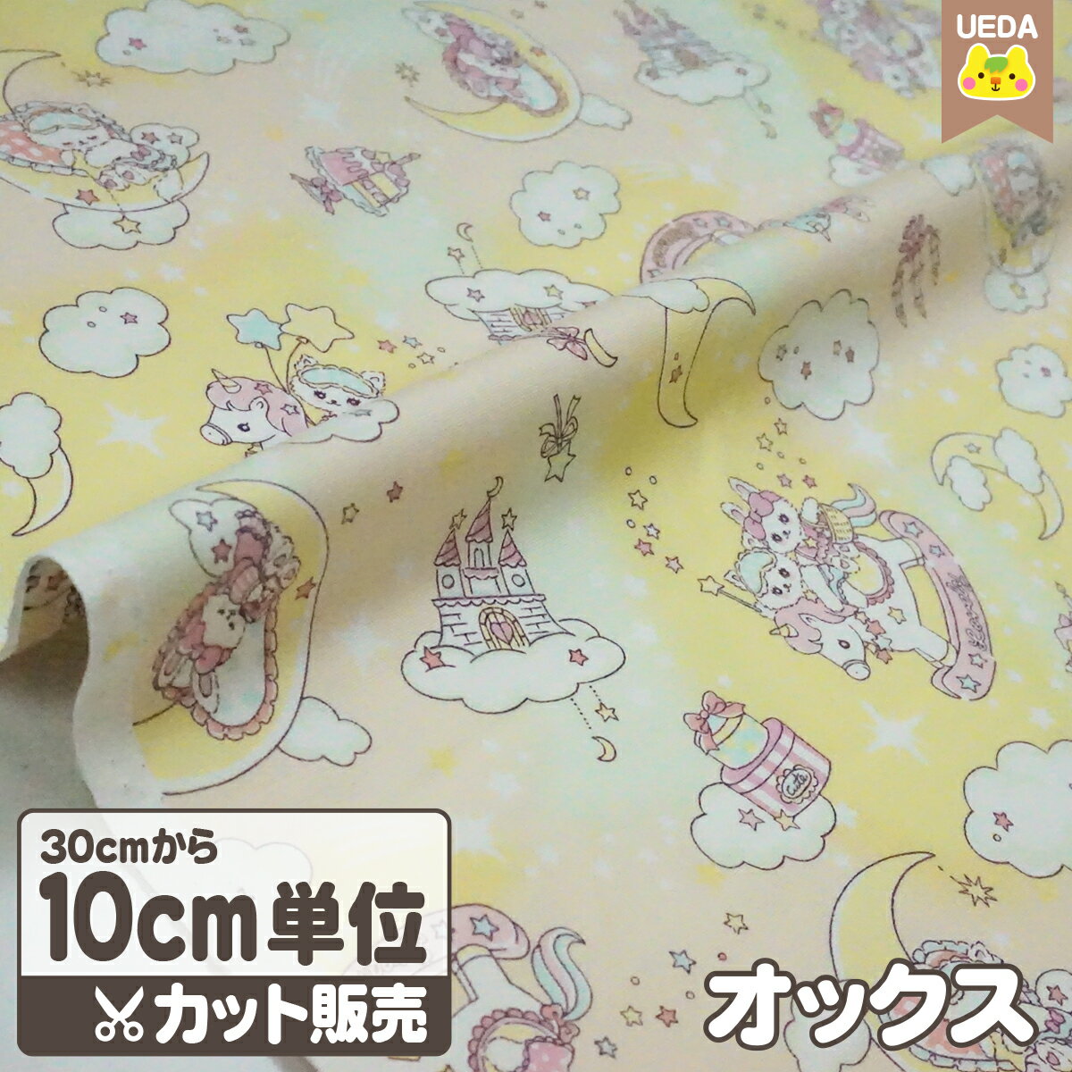 楽天市場】ゆめかわ ねこ（生地・布｜手芸・クラフト・生地）：日用品