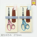 布用 はさみ Kuruhi SCISSORS 215mm 裁ちばさみ
