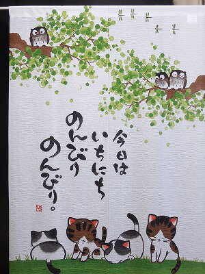 のれん ねこ のんびりねこ柄 サイズ